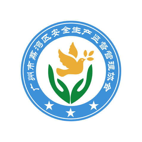 广州市荔湾区安全生产监督管理协会logo设计