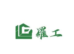 罗工