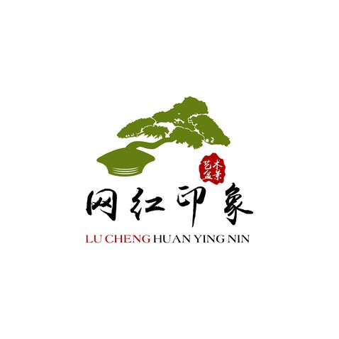 植物网红logo设计