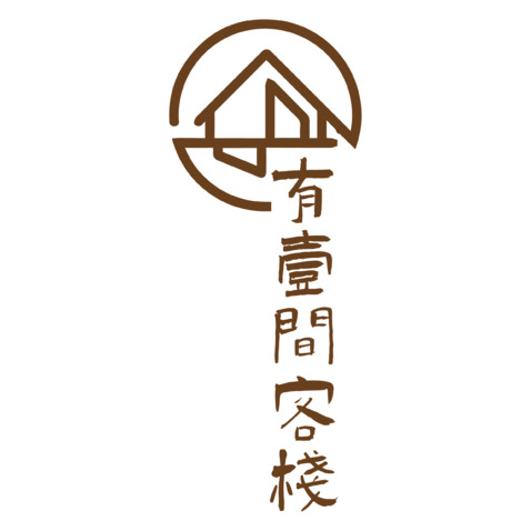 有一间客栈logo设计