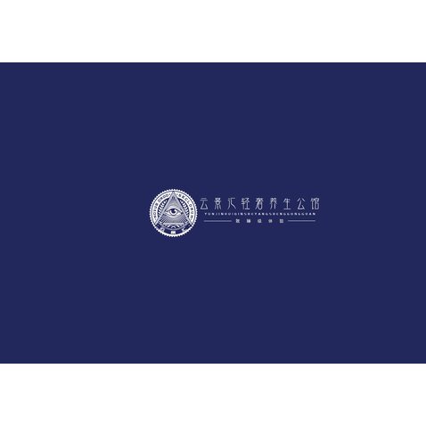 云景汇轻奢养生公馆logo设计