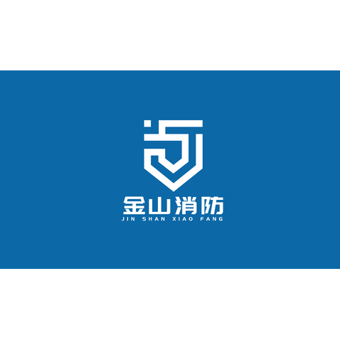 金山消防logo设计