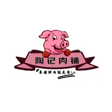 肉铺