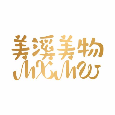 美溪美物logo设计