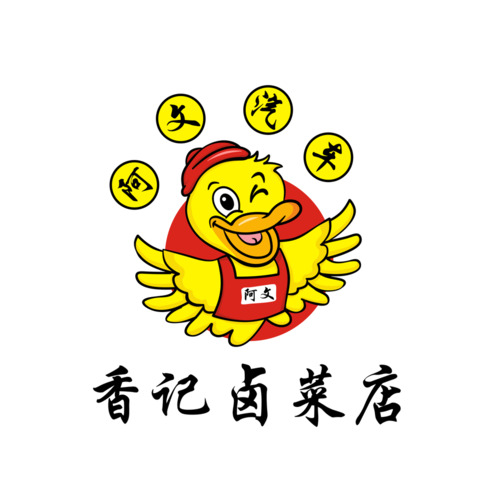 阿文汽车&amp;香记卤菜店logo设计