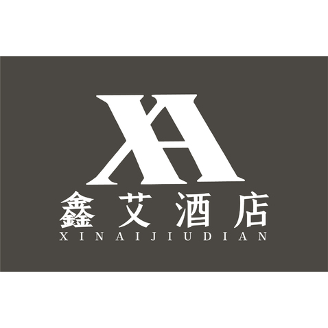 鑫艾酒店logo设计