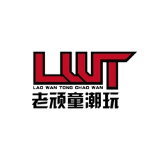 顽童