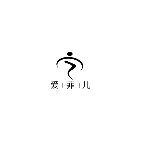 爱菲儿logo设计