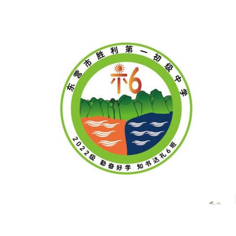 班级logo设计