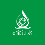 e宝订水