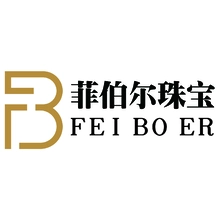 伯尔