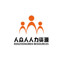 人众人人力资源