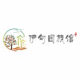 伊甸园旅馆