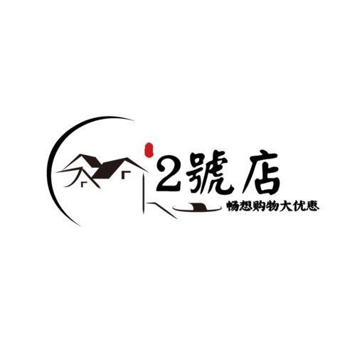 2号店logo设计