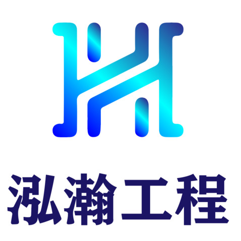 泓翰工程logo设计