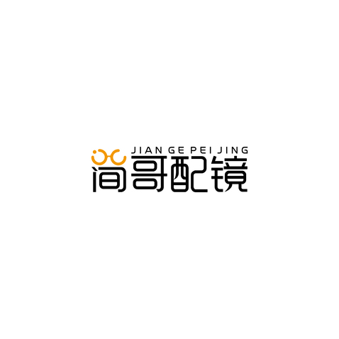 简哥配镜logo设计