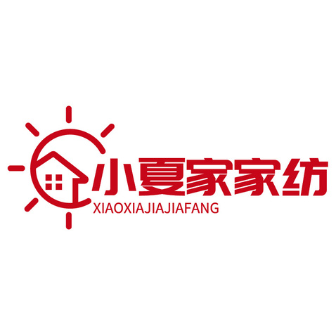 小夏家家纺logo设计