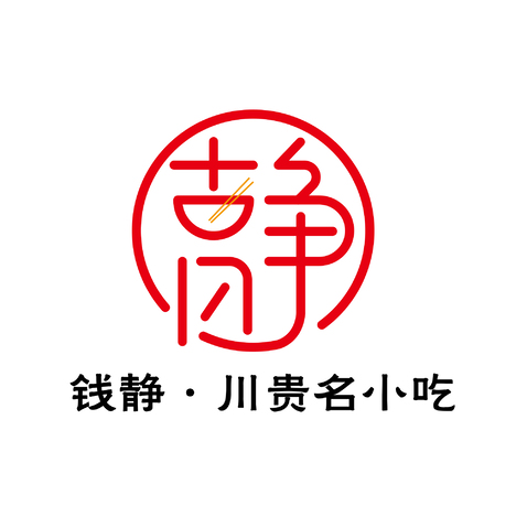 钱静logo设计