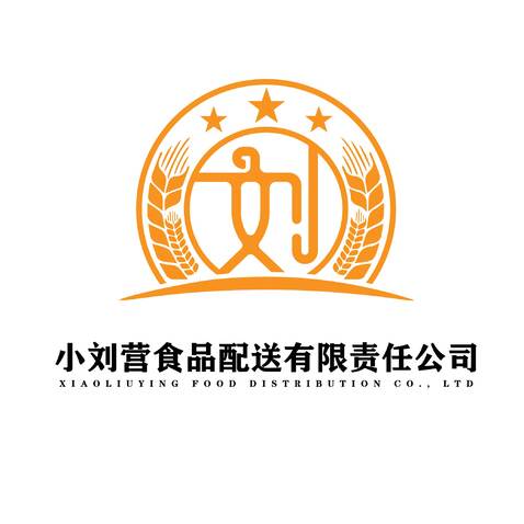 小刘营食品配送有限责任公司logo设计