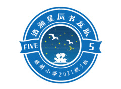 浩瀚星辰书友队