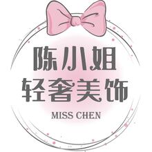 陈小姐轻奢美饰
