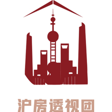 沪房透视团