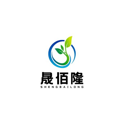 晟佰隆logo设计