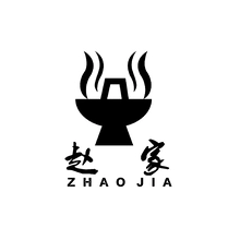 赵家