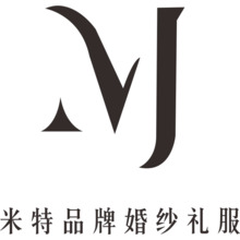 米特品牌婚纱礼服