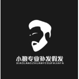 小狼专业补发假发