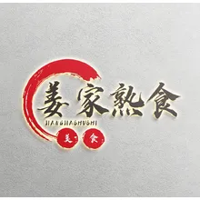 姜家