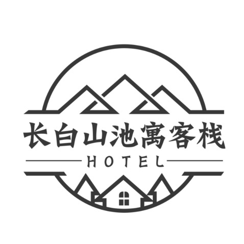 长白山池寓客栈logo设计