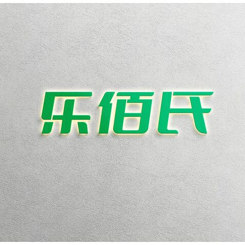 乐佰氏logo设计