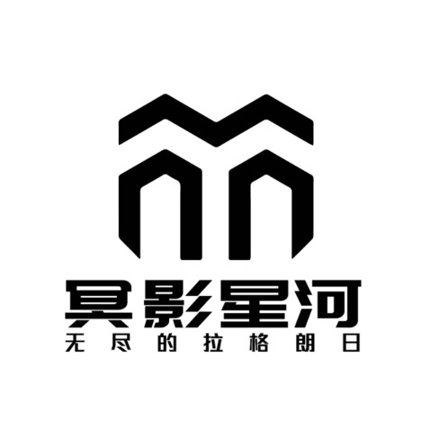 冥影星河logo设计