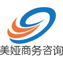 美娅商务咨询