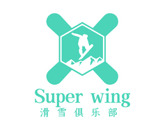 滑雪俱乐部