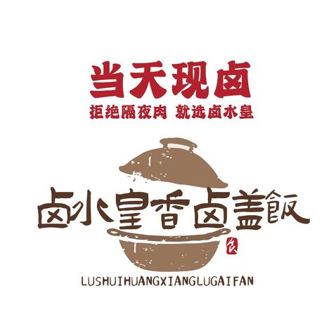 卤小皇logo设计