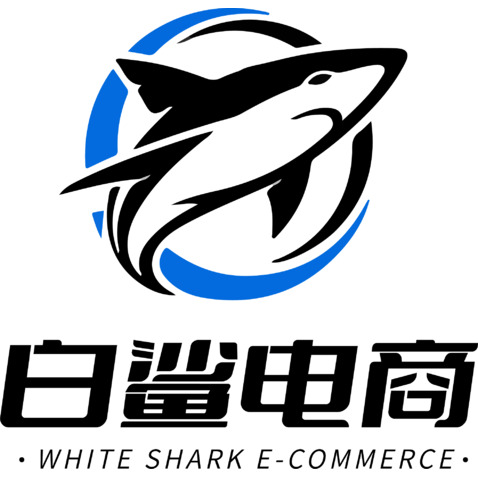 白鲨电商logo设计