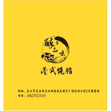 烧酒