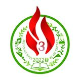 2022级