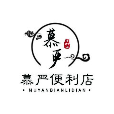 慕严便利店logo设计