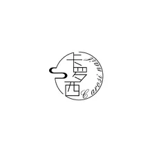 罗西