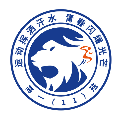 高一13班徽logo设计