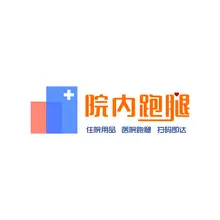 院内
