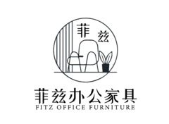 菲兹办公家具