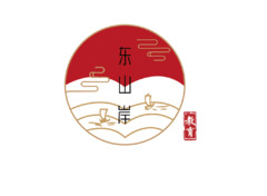 东山岸
