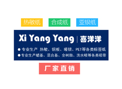 喜洋洋