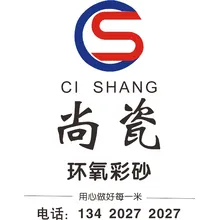 环氧