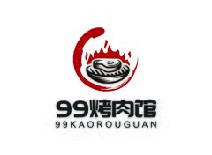 99烤肉馆