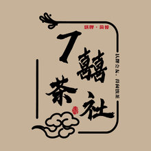 7喜茶社
